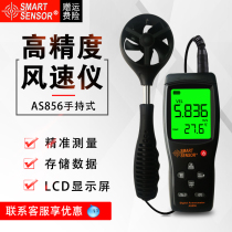 Xima anemometer anemometer wind measurement instrument High-precision handheld thermal wind speed measuring instrument