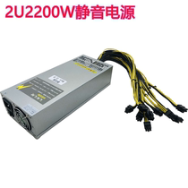 Ethereum graphics card platform single 12v silent power supply 1800W 2000W 2500W Dragon Storm power supply