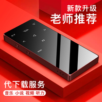 Lossless mp3 walkman student edition compact Bluetooth listening song girl student boy mp5 English listening mp4 touch screen ultra-thin small portable p3 can see the novel music player mp6 fan small