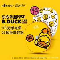 New scale precision small household small yellow duck version called intelligent fat body fat weight Electronic