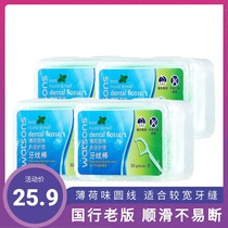 Watsons mint round line floss stick flossing line Multi-effect care between teeth and teeth cleaning old 50 * 4 boxes