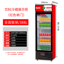 Refreshing cabinet refrigerated display cabinet vertical freezer commercial fruit preservation cabinet single door display cabinet beverage cabinet beer cabinet