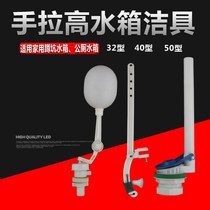 Public toilet squatting toilet high water tank sanitary ware old wall-mounted drawstring flushing water tank sanitary ware 32 40 50 hand pull accessories