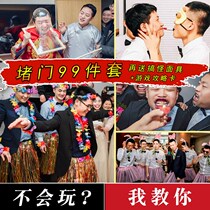 Wedding gift to pick up the door game props package best man tricky suit groom set groom greet pro spoof customs clearance card