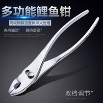 Multifunctional big mouth fish tail fish mouth tongs adjustable fish mouth tongs steam repair quick twist 6 inches 8 inches