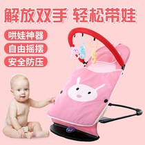Coaxed baby artifact baby rocking chair tremble sound coaxing rocking chair chair new baby rocking bed bed supplies mosquito net mat mat