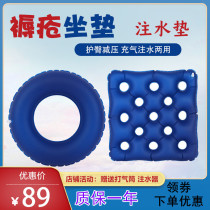 Anti-decubitus Air Washer hip hemorrhoids inflatable cushion medical elderly pressure ulcer patient hip decompression care washer