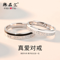 Sterling silver couple ring A pair of mens and womens rings Platinum original light luxury niche design lettering opening can be adjusted