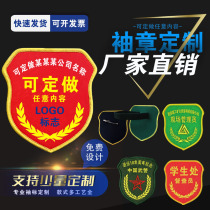 Armband custom-made red armband embroidery weave Mark custom-made common security guard Guard armband customization