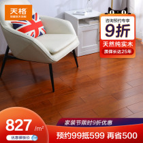 Tiange floor warm solid wood flooring ground heat resistant printing eggplant wood pure log lock installation Bordeaux Bordeaux I