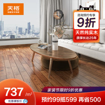 Tiange floor warm solid wood floor ground heat resistant oak wood pure log solid wood floor indoor unequal length Ai Siben