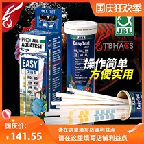 German JBL treasure light seawater fish tank rapid water quality test seven-in-one test stick test paper can be measured 50 times
