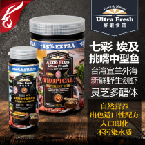 Taiwan fresh shrimp recipe wild colorful Egyptian gods eat soil short bream picker mouth medium fish feed natural nutrition