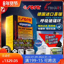 Germany Sera Xirui ring filter material space breathing ring fish tank aquarium glass ring Pro professional SF SF