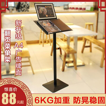 Restaurant page-turning recipe menu display stand vertical landing sales office contract document information stand display board