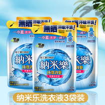 Japan imported Lion King nano music concentrated laundry detergent replacement set home underwear fabric detergent