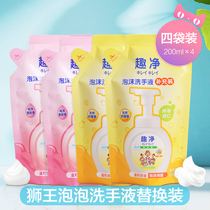 Lion King fun net foam hand sanitizer supplement replacement decontamination family pack Childrens bubble antibacterial lemon flavor pressing type
