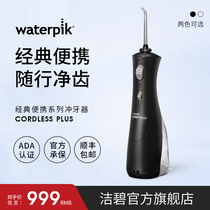 waterpik Jiebi dental punch portable water floss tooth washing machine punch orthodontic 462EC