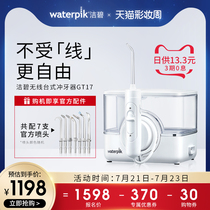 Recommended]waterpik Jiebi tooth flushing household new water floss small magic box wireless tooth cleaning device GT17