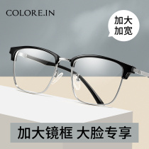 Myopia glasses frame frame male tide big face fat widened oversized size retro half frame with power can be equipped with eye lenses