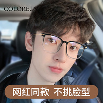 Radiation-proof anti-blue light eyes Mens tide flat eye protection flat mirror gradient color frame can be equipped with myopia glasses frame Women