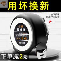 German tape measure home waterproof thick drop-resistant wear-resistant high precision 3 meters 5 meters 7 5 meters steel tape measure