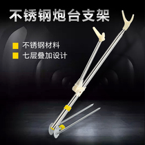 Stainless steel fishing rod bracket multi-function three-in-one Fort rack Rod Rod bracket ground fishing gear supplies