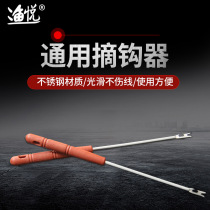 Yueyue hook picker unhook and unhook quick hook pliers fishing gear accessories fishing and fishing supplies