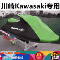 Kawasaki water motorboat 310LX 310LX 310X 300X Jet Ski ULTRA boat clothing Rain protection sunscreen