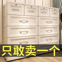 Thickened storage cabinet drawer storage box plastic household finishing chest cabinet baby wardrobe children locker