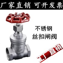 304 Z11W-16p stainless steel thread thread gate valve high temperature steam valve tap water switch DN15