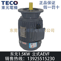 TECO TECO Motor 1 5KW 2HP Vertical AEVF2N TVGH90L-4 Brake brake motor ETTFDF