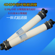 Hua membrane ultrafiltration membrane HM90PAN 4 inch hollow fiber 4040 industrial integrated ultrafiltration membrane HM200 HM160