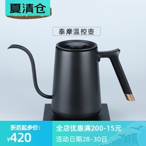 TIMEMORE temperature control kettle hand-brewed coffee fine mouth pot Intelligent heating temperature control kettle fine mouth hand-brewed pot