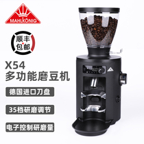 Germany Mahlkonig Mehdi x54 household Italian coffee grinder electromechanical hands-on punch American coffee grinder