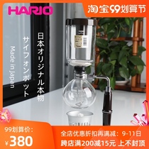 Japanese original imported Hario siphon pot siphon manual coffee pot Hariot pot TCA2 3 5