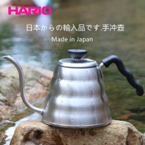 Japanese original imported HARIO hand pot stainless steel slender pot cloud drip type slender mouth coffee pot VKB