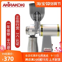 Taiwan Zhenghang electric bean grinder M520A hand brewing coffee bean grinder AKIRA little flying eagle flat knife