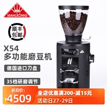 German Mahlkonig Mehdi x54 home Italian bean grinder electric hand punch American coffee bean grinder