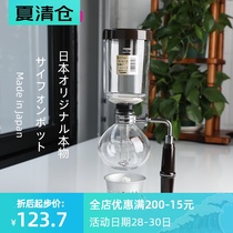 Japan imported Hario siphon pot Siphon type manual coffee pot Hario plug wind pot TCA2 3 5