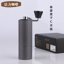 TIMEMORE Tymo hand grinder chestnut c Italian hand-punched coffee bean grinder manual coffee machine