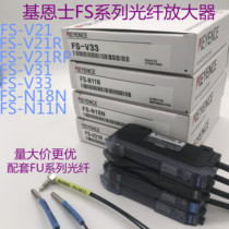 Original KEYENCE KEYENCE fiber amplifier FS-V21 FS-V21R FS-V31 FS-V33