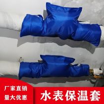 Residential project water meter antifreeze insulation cover winter cotton waterproof household property detachable thickened protective cotton cover