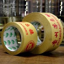 Maotai town wine sealing tape sealing delivery transparent tape wide tape wear-resistant and durable yellow farmhouse wine cellar