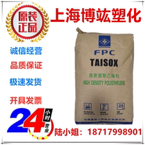 HDPE Taiwan plastic 9003 high strength high toughness chemical resistance stress cracking hollow blow