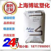 Bromine-free PC Saber Base (original GE) 3412R-131 Injection molding grade 5AV plus fiber 20%Reinforced