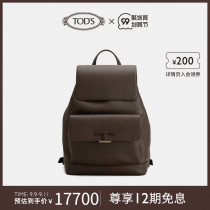 TODS official 2021 autumn and winter New Bag Mens brown medium leather casual backpack backpack