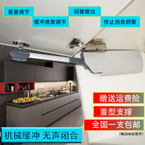 Heavy-duty overturning door arbitrary stop support Rod cabinet door anti-pinch hand air strut closing mute damping buffer support rod