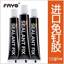 No drilling glue Germany imported nail-free glue Superglue glass glue shelf tile strong anti-mildew waterproof