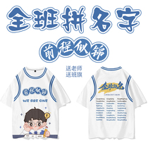 Class clothes customized T-shirt graduation party short sleeve printing logo Primary School students summer sports suit diy